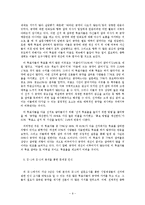 선거 공약과 투표율의 관계 분석 및 공약 개선 방향-9