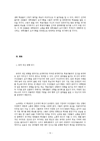 선거 공약과 투표율의 관계 분석 및 공약 개선 방향-10