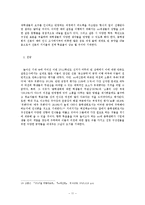 선거 공약과 투표율의 관계 분석 및 공약 개선 방향-11