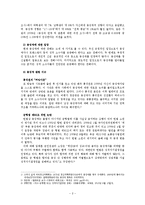 [미디어와 현대사회] 동성애와 국내 영상미디어-2