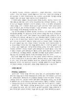 [미디어와 현대사회] 동성애와 국내 영상미디어-4