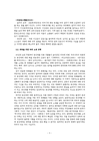 [미디어와 현대사회] 동성애와 국내 영상미디어-5