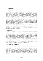 [미디어와 현대사회] 동성애와 국내 영상미디어-6