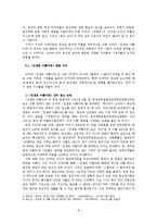 [미디어와 현대사회] 동성애와 국내 영상미디어-8