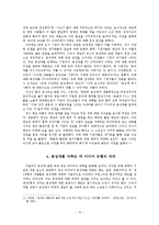 [미디어와 현대사회] 동성애와 국내 영상미디어-10