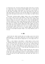 [미디어와 현대사회] 동성애와 국내 영상미디어-11