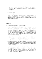 국내 거주 외국인에게 시민권 부여 여부(찬성)-3