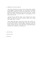 국내 거주 외국인에게 시민권 부여 여부(찬성)-4