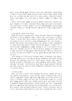 [방송편성실습] 애니메이션 채널의 편성 분석 및 전략적 대응방안-7