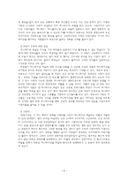 [방송편성실습] 애니메이션 채널의 편성 분석 및 전략적 대응방안-8