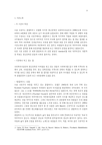 [정신보건사회복지] 정신장애인 사회복귀시설 기관방문 보고서-2