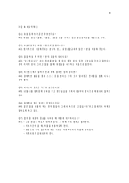 [정신보건사회복지] 정신장애인 사회복귀시설 기관방문 보고서-8
