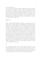[정신보건사회복지] 정신장애인 사회복귀시설 기관방문 보고서-9