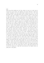 [정신보건사회복지] 정신장애인 사회복귀시설 기관방문 보고서-10