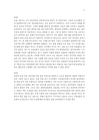 [정신보건사회복지] 정신장애인 사회복귀시설 기관방문 보고서-11