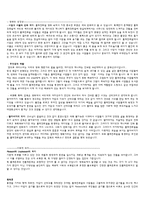 영화 플레전트빌Pleasant Ville 속 상징성 분석-2