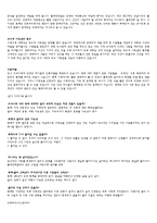 영화 플레전트빌Pleasant Ville 속 상징성 분석-3