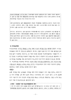 [이상성행동] 성도착증의 진단, 원인, 특징, 종류, 치료방안 및, 이상성행동 치료방안-3