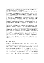 [이상성행동] 성도착증의 진단, 원인, 특징, 종류, 치료방안 및, 이상성행동 치료방안-4