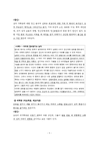 [이상성행동] 성도착증의 진단, 원인, 특징, 종류, 치료방안 및, 이상성행동 치료방안-5