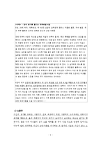 [이상성행동] 성도착증의 진단, 원인, 특징, 종류, 치료방안 및, 이상성행동 치료방안-6