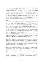 [이상성행동] 성도착증의 진단, 원인, 특징, 종류, 치료방안 및, 이상성행동 치료방안-7