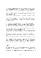 [이상성행동] 성도착증의 진단, 원인, 특징, 종류, 치료방안 및, 이상성행동 치료방안-8