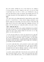[이상성행동] 성도착증의 진단, 원인, 특징, 종류, 치료방안 및, 이상성행동 치료방안-9