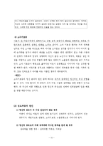 [이상성행동] 성도착증의 진단, 원인, 특징, 종류, 치료방안 및, 이상성행동 치료방안-10