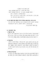 [이상성행동] 성도착증의 진단, 원인, 특징, 종류, 치료방안 및, 이상성행동 치료방안-11
