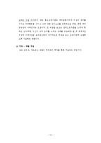 [이상성행동] 성도착증의 진단, 원인, 특징, 종류, 치료방안 및, 이상성행동 치료방안-12
