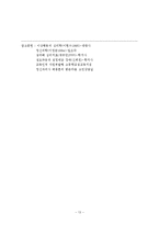 [이상성행동] 성도착증의 진단, 원인, 특징, 종류, 치료방안 및, 이상성행동 치료방안-13
