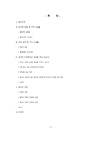 [생명의료윤리] 빈부의 문제-2