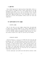 [생명의료윤리] 빈부의 문제-3