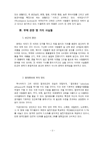 [생명의료윤리] 빈부의 문제-4