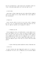 [생명의료윤리] 빈부의 문제-6