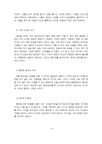 [생명의료윤리] 빈부의 문제-7