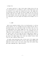 [생명의료윤리] 빈부의 문제-8
