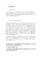 [생명의료윤리] 빈부의 문제-9