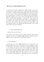 [생명의료윤리] 빈부의 문제-10