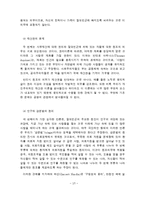 [생명의료윤리] 빈부의 문제-11