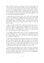[생명의료윤리] 빈부의 문제-12