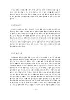[생명의료윤리] 빈부의 문제-13