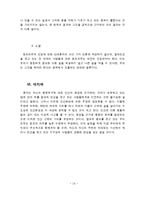 [생명의료윤리] 빈부의 문제-15