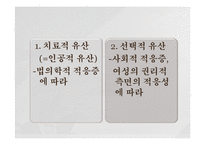 낙태에 대한 각국의 낙태법 현황과 찬반 의견-3