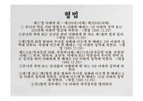 낙태에 대한 각국의 낙태법 현황과 찬반 의견-7
