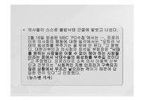 낙태에 대한 각국의 낙태법 현황과 찬반 의견-14