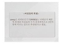낙태에 대한 각국의 낙태법 현황과 찬반 의견-15