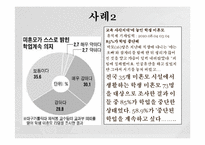 낙태에 대한 각국의 낙태법 현황과 찬반 의견-18