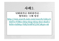 낙태에 대한 각국의 낙태법 현황과 찬반 의견-19